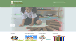 Desktop Screenshot of pongsuwan.org
