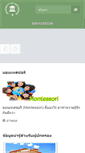 Mobile Screenshot of pongsuwan.org