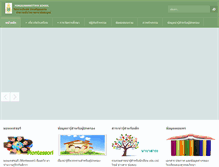 Tablet Screenshot of pongsuwan.org